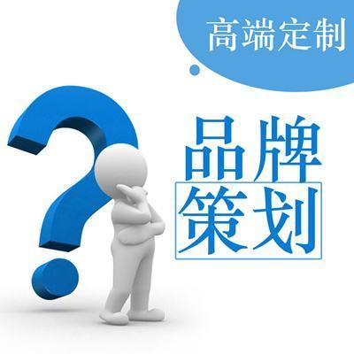 品牌營(yíng)銷策劃怎么做快速搞定消費(fèi)者